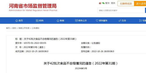 家園面包防腐劑超標遭曝光，湯陰縣家園食品廠抽檢不合格引市場關注